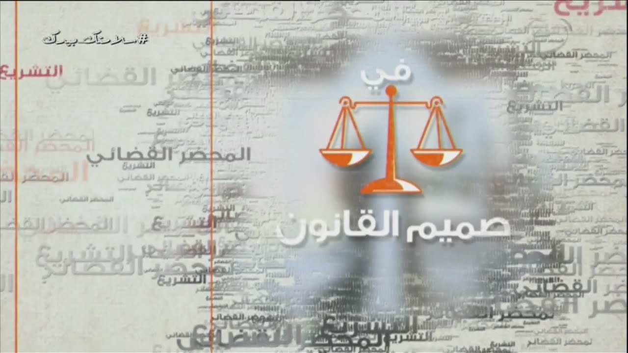 في صميم القانون  : عقد الفريضة في القانون الجزائري