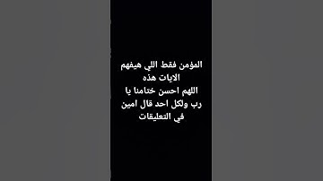 قران كريم بصوت الشيخ ياسر الدوسري #تلاوة_خاشعة #اكسبلور #قرآن #راحة_نفسية #يحيي_المسلم