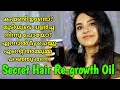 My Grandma Told about this Secret Hair Regrowth Oil to Treat Baldness & Hair Fall