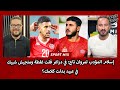 إسلام المؤدب لمروان تاج: في دراغر قلت غلطة ومتجيش شبيك في عبيد بدلت كلامك؟
