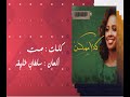 كذا ممكن للفنانه داليا عزف عود كذا ممكن للفنانه داليا عزف عود