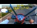 Imad Vlog - Test Ride Honda SH ROBOT 125i | مع معلومات رائعة SH تجربة سياقة هوندا