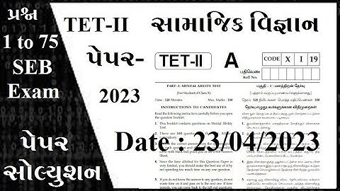 TET - II || Paper Solution- 23/04/2023 || Gyan Master || Social Science