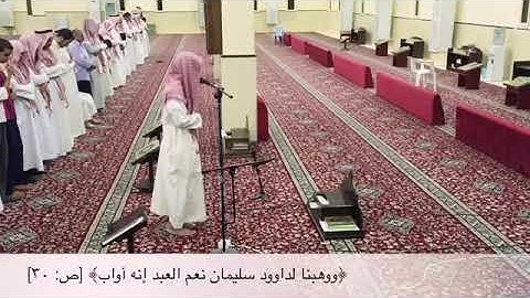تلاوة جميلة {{وَوَهَبْنَا لِدَاوُودَ سُلَيْمَانَ ۚ نِعْمَ الْعَبْدُ ۖ إِنَّهُ أَوَّابٌ}} د.علي جريد