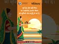 Chhath Puja 2025 | Happy Chhath Puja | Chhath Maiya | Surya Dev Puja | Festival | Wishes | Shorts