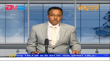 Evening News in Tigrinya for December 23, 2022 - ERi-TV, Eritrea