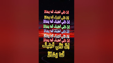 الاية 100 من سورة يوسف #allah #اكسبلور #المصحف #quran #حالات_واتس #لايك #صباح_الخير #ترند #تيك_توك