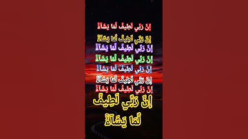 الاية 100 من سورة يوسف #allah #اكسبلور #المصحف #quran #حالات_واتس #لايك #صباح_الخير #ترند #تيك_توك