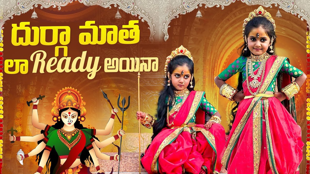 దుర్గా మాత makeover…..నేను ఎలా ఉన్నా 🥰