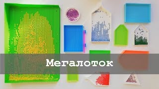 Моя коллекция лотков для алмазной вышивки | Мегалоток