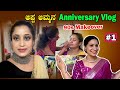  makeup   90s    my parents wedding anniversary  part 1  pooja k raj vlogs