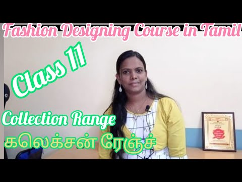 Fashion Designing Course in Tamil  class - 11#ஃபேஷன் டிசைனிங் தமிழில் வகுப்பு 11#COLLECTION RANGE