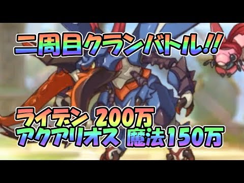 プリコネr 3段階目マスター センリ物理600万編成 Princess Connect Re Dive Youtube プリコネr 3段階目マスター センリ物理600万編成 Princess Connect Re Dive Youtube