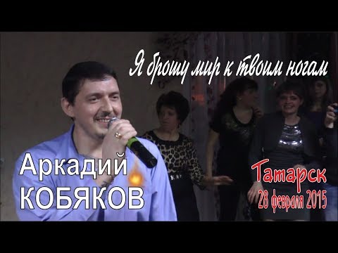 Video: Kobyakov Andrey Vladimiroviç: Tərcümeyi-hal, Karyera, şəxsi Həyat