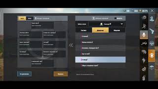 Голосовой пакет Дмитрия Сыендука | PUBG Mobile