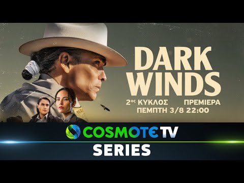 Dark Winds, 2ος Κύκλος | COSMOTE SERIES HD