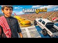 الشاص السري تحدي القفز الاسطوري من فوق البرقر فلم قراند 
