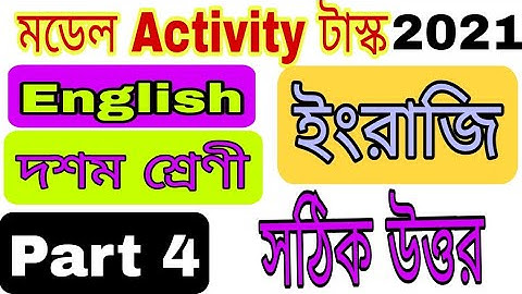 Model activity task class 10 english part 4 | Model activity task class x | Model activity task 10