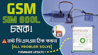 How To Fix Broken Gsm? Gsm Sim800L Test Problem Solve Firmware Update