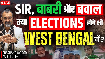 Bengal’s Future: No SIR Date Extension, Babri Masjid & Astrology | Prashant Kapoor Live