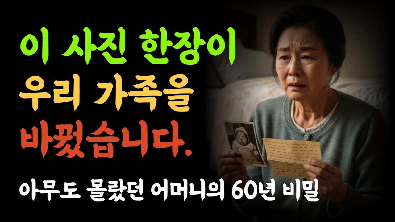 EP37.🌸시어머니가 3년 동안 매일 밤 