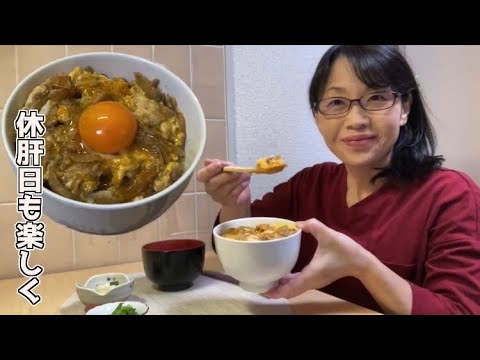 ぼっち女雑談呑み【簡単レシピ料理】親子丼