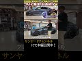 【サンヤード】YOUTUBE切り抜き IS300 今回はなんとビックブレーキを装着!