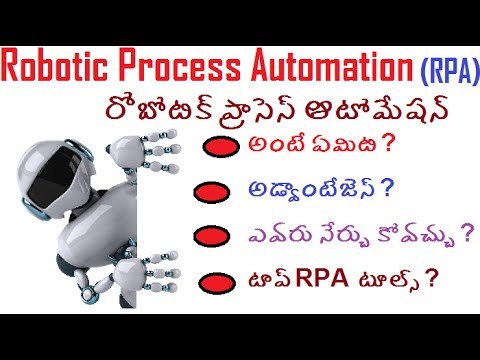 What is Robotic Process Automation (RPA) Telugu-రోబోటిక్ ప్రాసెస్ ఆటోమేషన్ What is the best RPA