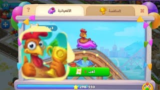 يلا نلعب تاون شيب في افوعوانية