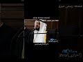 الرحمن یا الرحمن صوت الشيخ أ د مشاري العفاسي زیرنویس فارسی صفحه رسمی میرویس احراری الرحمن یا الرحمن صوت الشيخ أ د مشاري العفاسي زیرنویس فارسی صفحه رسمی میرویس احراری