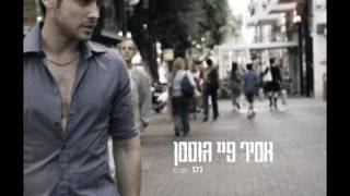 Video thumbnail of "אמיר פרישר גוטמן- נס"