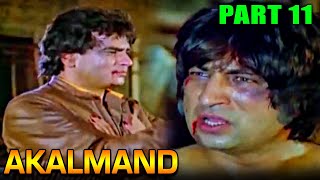 Akalmand 1984 - Part 11 Superhit Hindi Movie L Jeetendra, Sridevi, Sarika, Kader Khan, Shakti