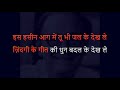 Hemant kumar  ye raat ye chandni phir full karaoke  jaal 1952