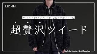 【LIDNM 】Alpaca Tweed Tailored Jacket Alpaca Tweed Tailored Jacket / 商品詳細ページ / LIDNM / Llife