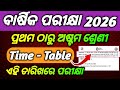 annual exam time table 2026 class8/7th class annual exam time table/6th class anual exam time table