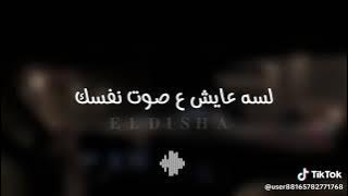 لسه بحبك لسه بالك و أنطق اسمك حالات التي رومانسيه كريم - كريستانو