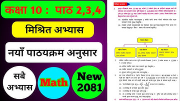 Class 10 Math Chapter 2,3,4 Mixed Exercise Solution 2081 | Class 10 Math Mixed Exercise Solution