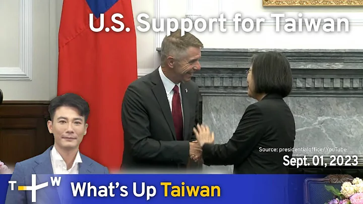 U.S. Support for Taiwan, What's Up Taiwan – News at 20:00, September 01, 2023 | TaiwanPlus News - DayDayNews