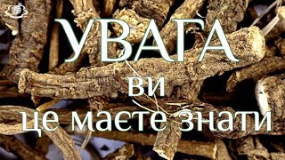 УВАГА! Ви це маєте знати