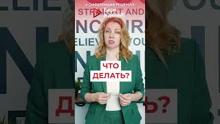 Приглашение от Екатерины Левченко на большую конференцию «БЕРИ И ДЕЛАЙ 2022. Top Power»