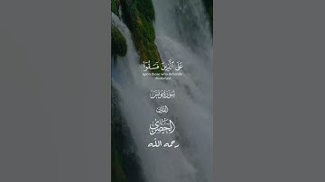 روعة التلاوة وإتقان الأداء – الشيخ محمود خليل الحصري