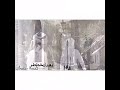 لحظه تعال يا أغلى البشر