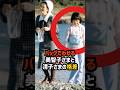 【写真で判明】美智子さまと清子さまの”装いの差”が衝撃すぎる#shorts #shortvideo #皇室 #美智子さま