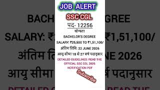 Job Alert SSC CGL #job #ssccgl