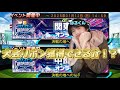 【プロスピ】地方大会!1000位以内目指せるのか!?