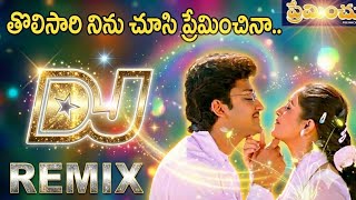 తొలిసారి నిను చూసి ప్రేమించినా Tolisaari Ninu Choosi Remix | Preminchu | DJ REMIX 