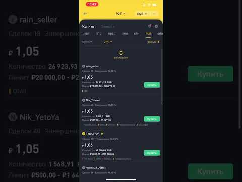 P2P СВЯЗКА ДЛЯ НОВИЧКА | БЕЗ МЕРЧАНТА #shorts shorts