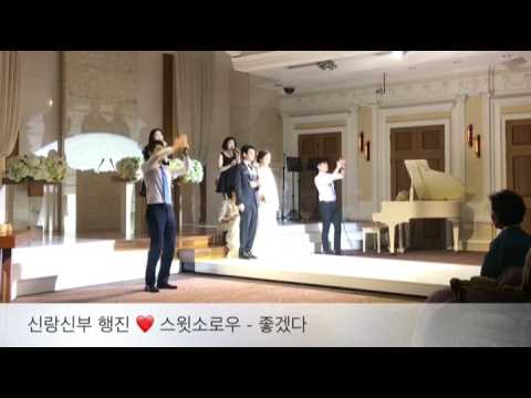 뮤지컬웨딩 [웨드포유] -행진 (스윗소로우/좋겠다)