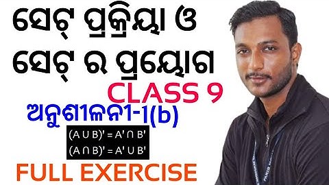 SET OPERATION & APPLICATION IN ODIA || CLASS 9 MATHS EXERCISE-1(B) ||