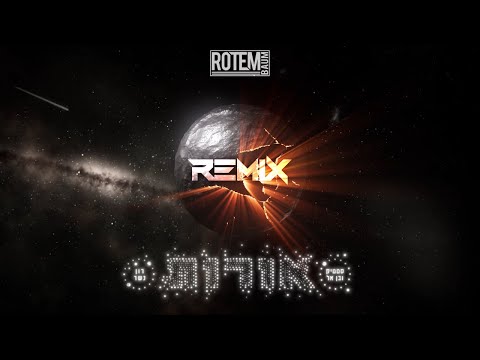 סטטיק בן אל ורון נשר אורות Rotem Baum REMIX 2o2I 